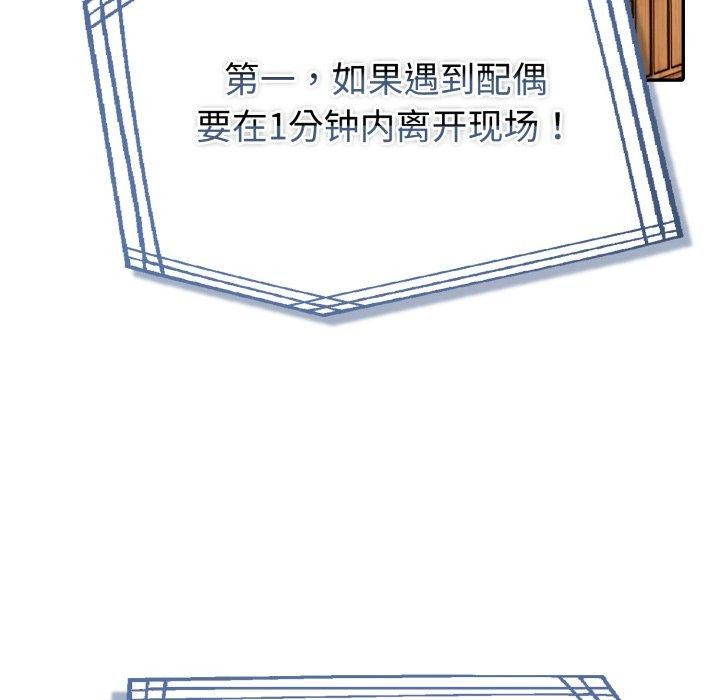 171P - 夫妇游戏