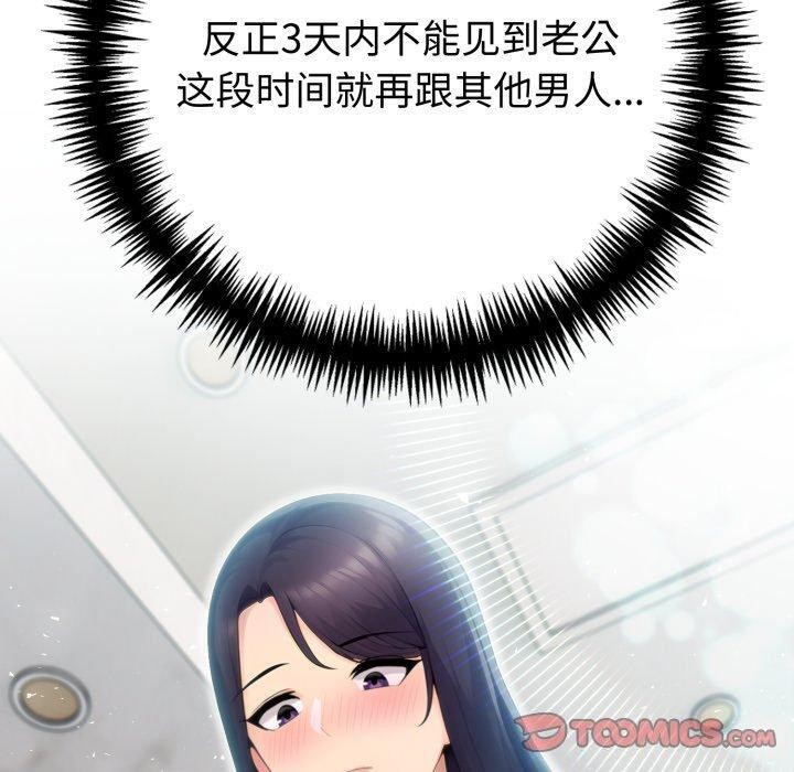 180P - 夫妇游戏