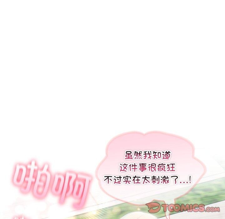 44P - 夫妇游戏