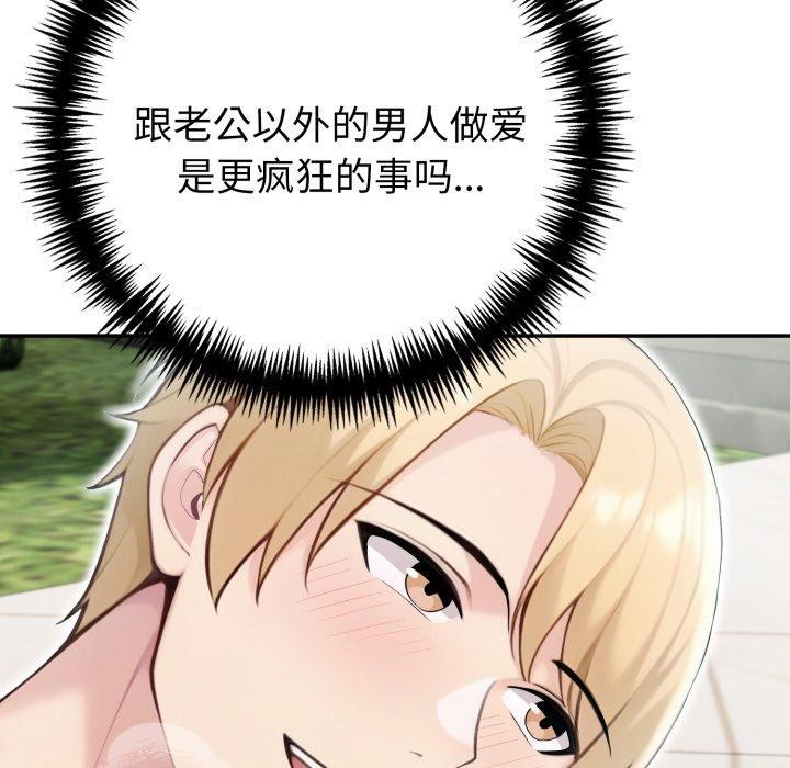48P - 夫妇游戏