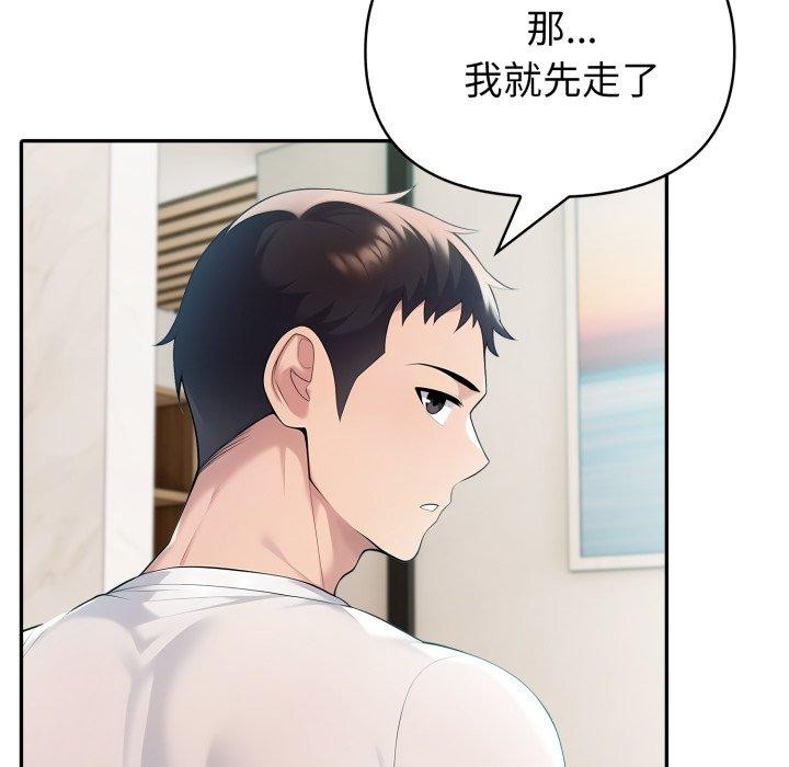 55P - 夫妇游戏