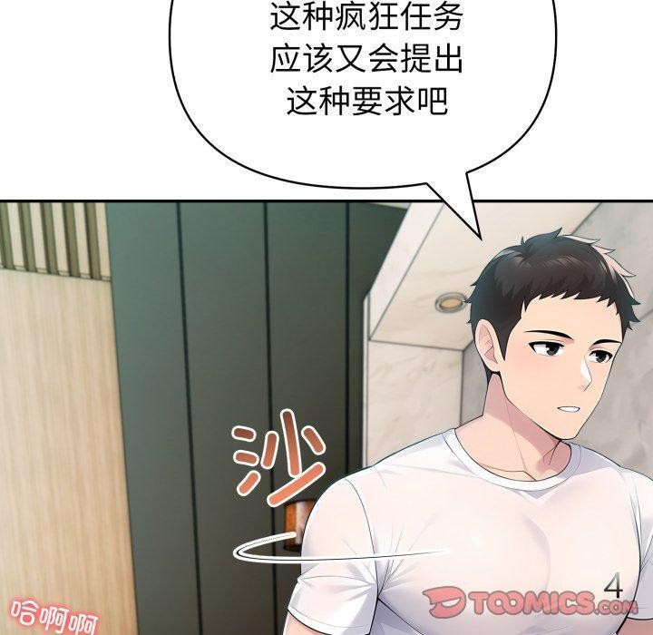 60P - 夫妇游戏
