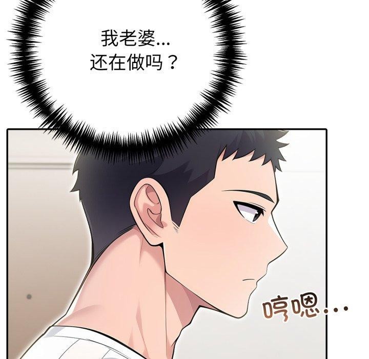 63P - 夫妇游戏