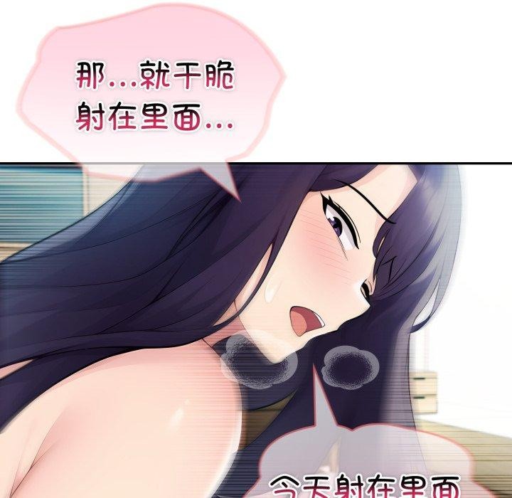 78P - 夫妇游戏