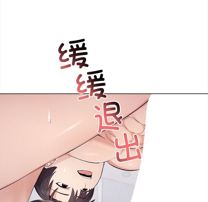 102P - 夫妇游戏
