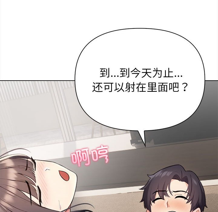 115P - 夫妇游戏