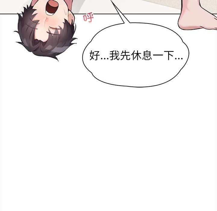 130P - 夫妇游戏