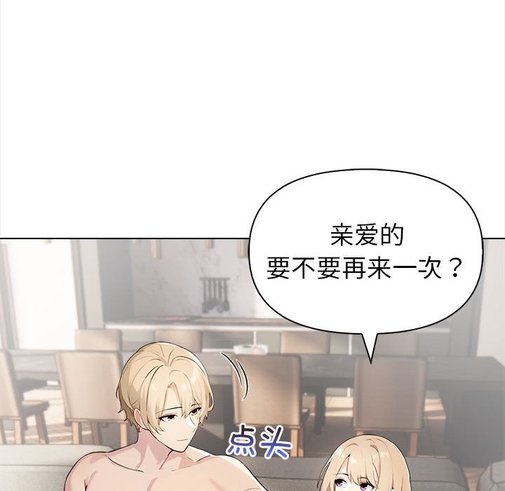 144P - 夫妇游戏