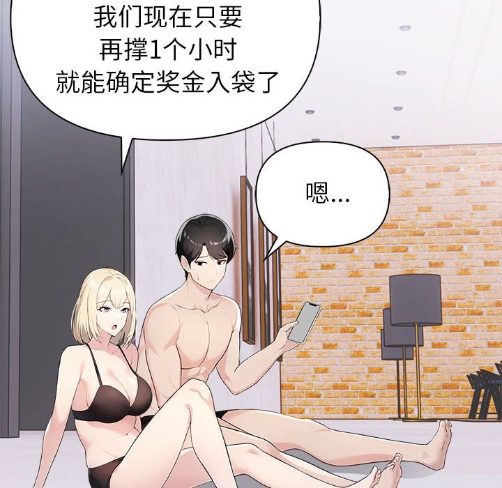 14P - 夫妇游戏