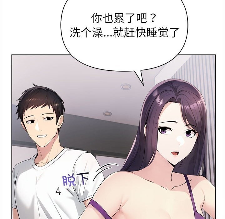 151P - 夫妇游戏