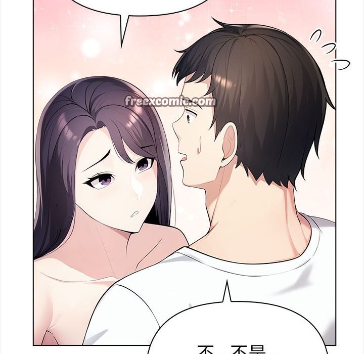 165P - 夫妇游戏