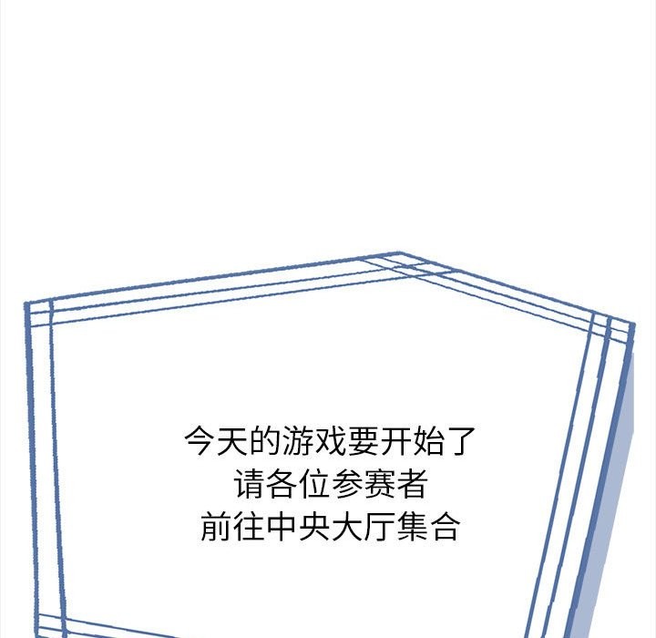 182P - 夫妇游戏