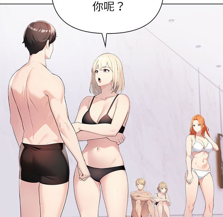 24P - 夫妇游戏