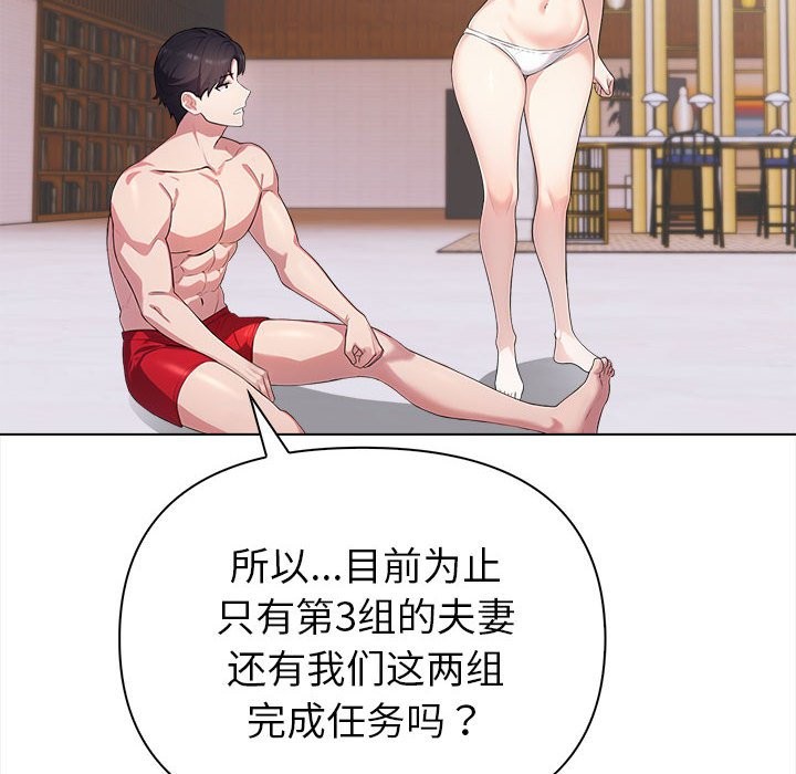 27P - 夫妇游戏