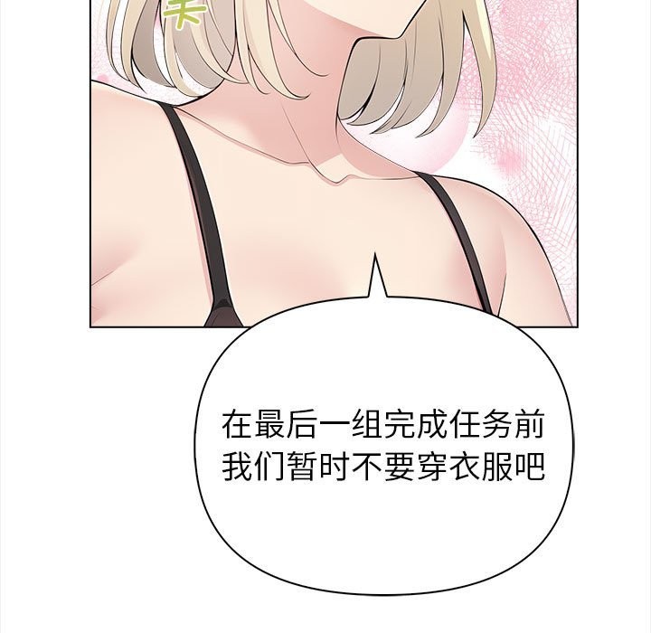 32P - 夫妇游戏