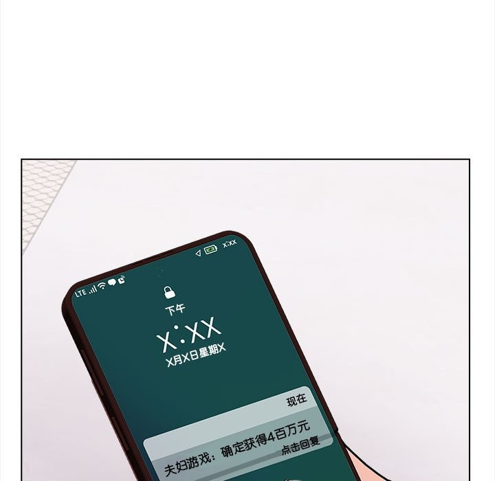 38P - 夫妇游戏