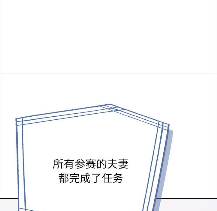 42P - 夫妇游戏
