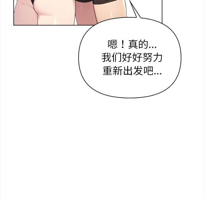 46P - 夫妇游戏