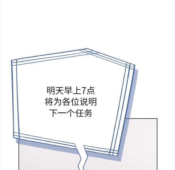 49P - 夫妇游戏