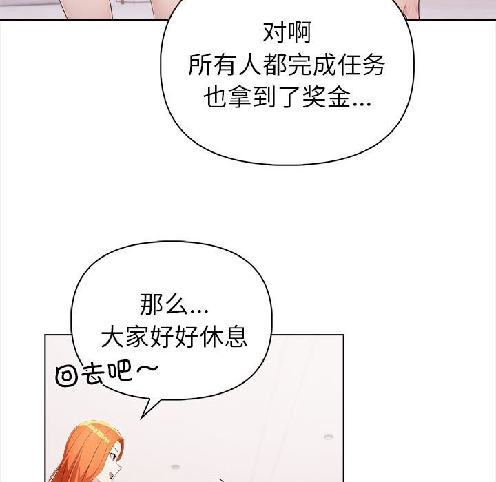 53P - 夫妇游戏