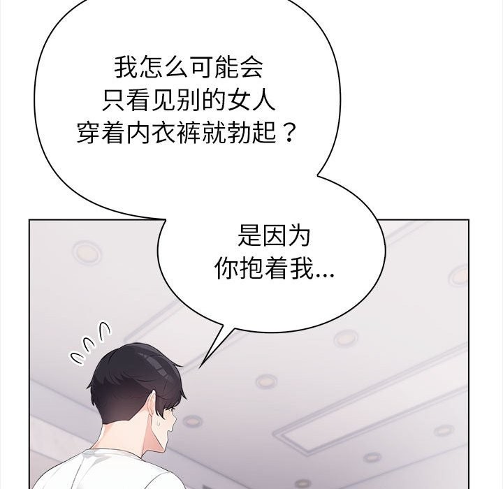 63P - 夫妇游戏