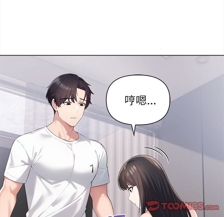 68P - 夫妇游戏