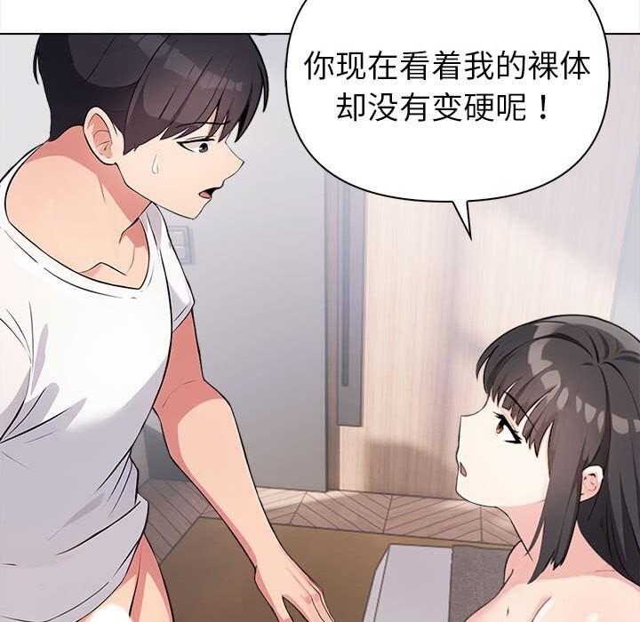 73P - 夫妇游戏