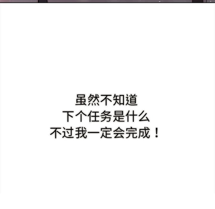 7P - 夫妇游戏