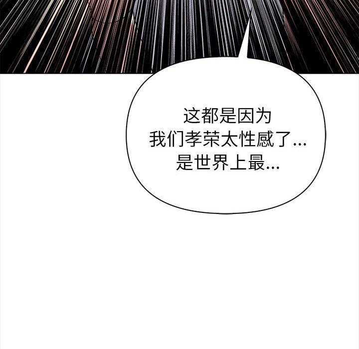 82P - 夫妇游戏