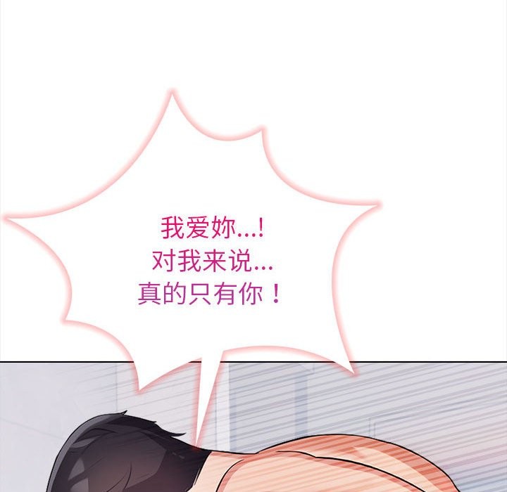 99P - 夫妇游戏
