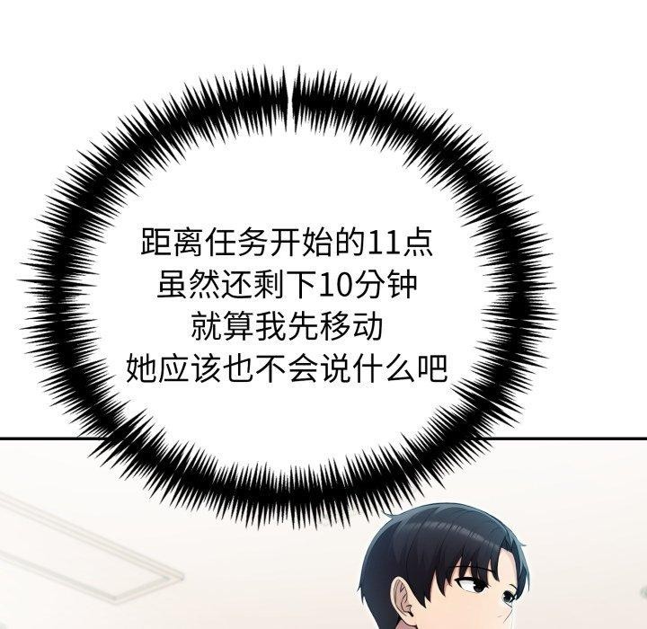 102P - 夫妇游戏