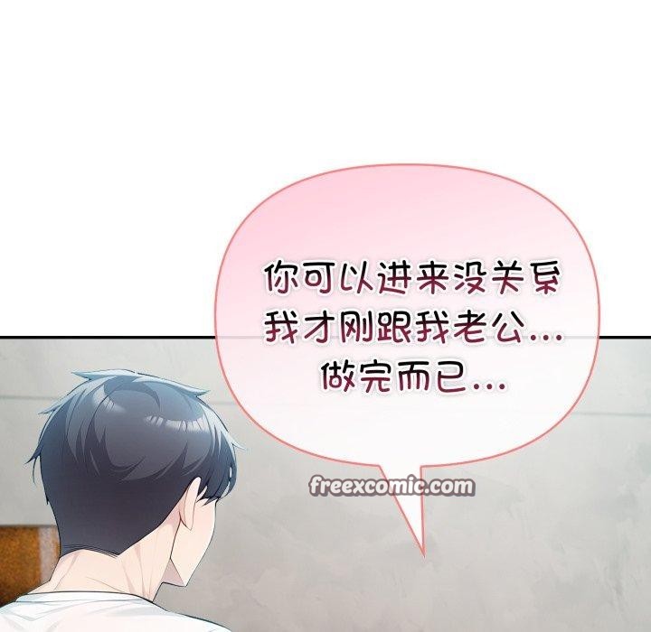 112P - 夫妇游戏