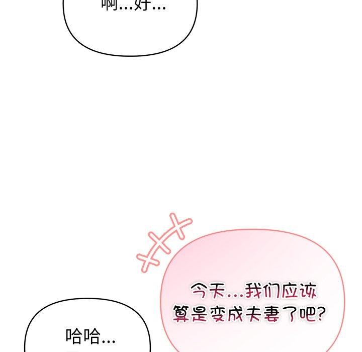 114P - 夫妇游戏