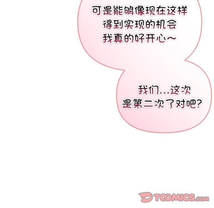 124P - 夫妇游戏