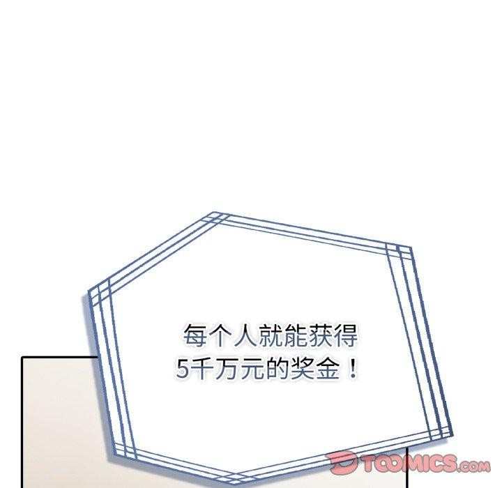 12P - 夫妇游戏