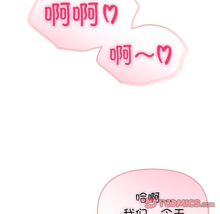 148P - 夫妇游戏