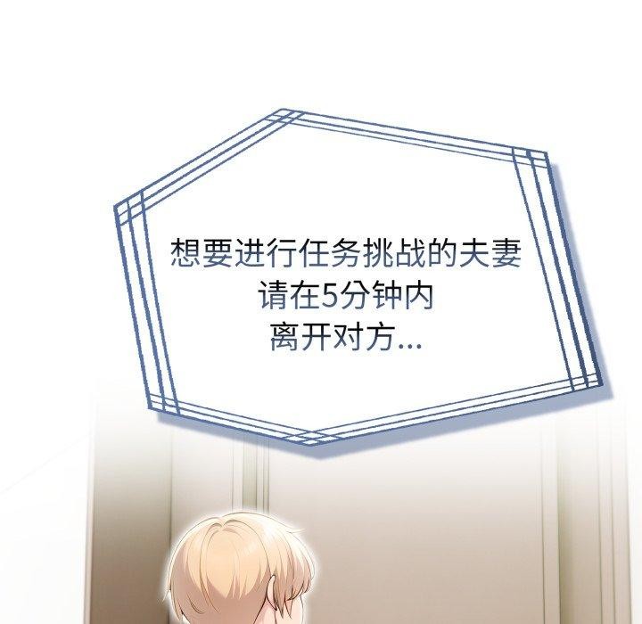 161P - 夫妇游戏
