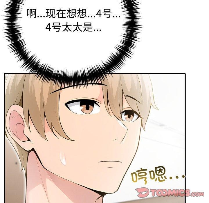 164P - 夫妇游戏