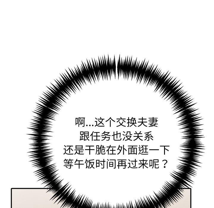 171P - 夫妇游戏