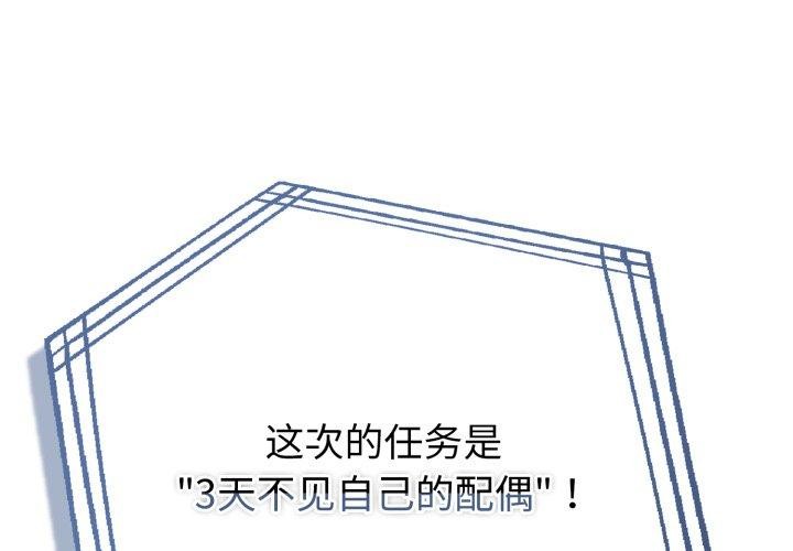 1P - 夫妇游戏