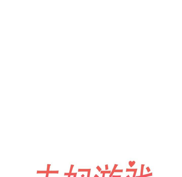 21P - 夫妇游戏