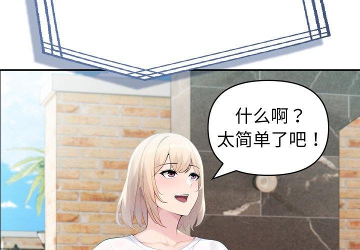 2P - 夫妇游戏