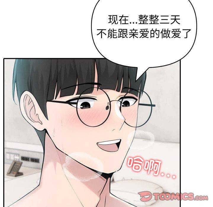 44P - 夫妇游戏