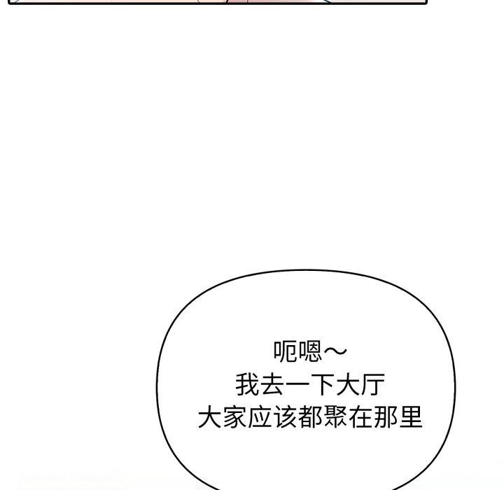 45P - 夫妇游戏
