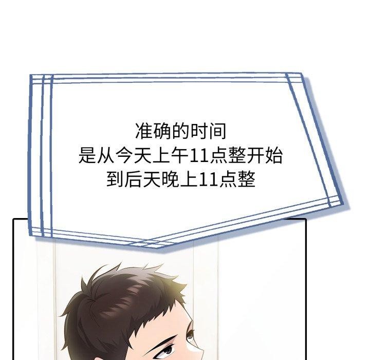 5P - 夫妇游戏