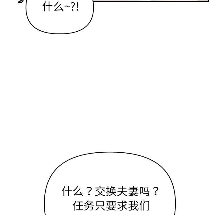 57P - 夫妇游戏