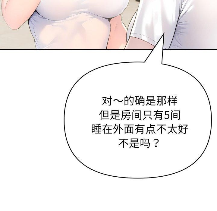 59P - 夫妇游戏