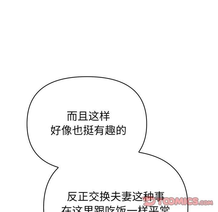 60P - 夫妇游戏