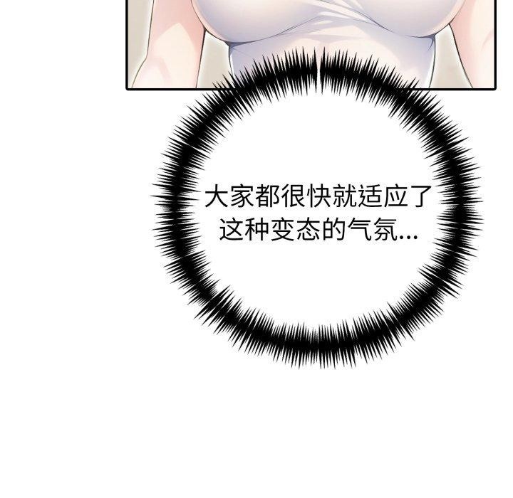 64P - 夫妇游戏