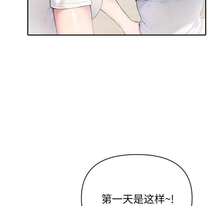 69P - 夫妇游戏